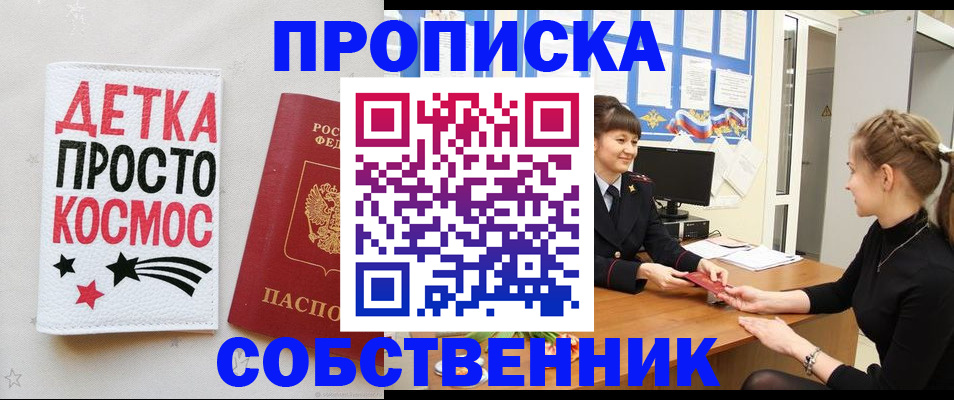 временная регистрация 2025 в Вельске