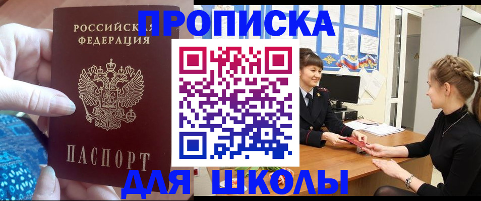 временная регистрация адрес в Вельске
