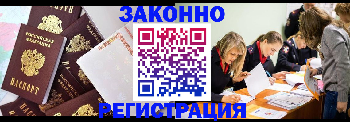 регистрация для школы в Вельске