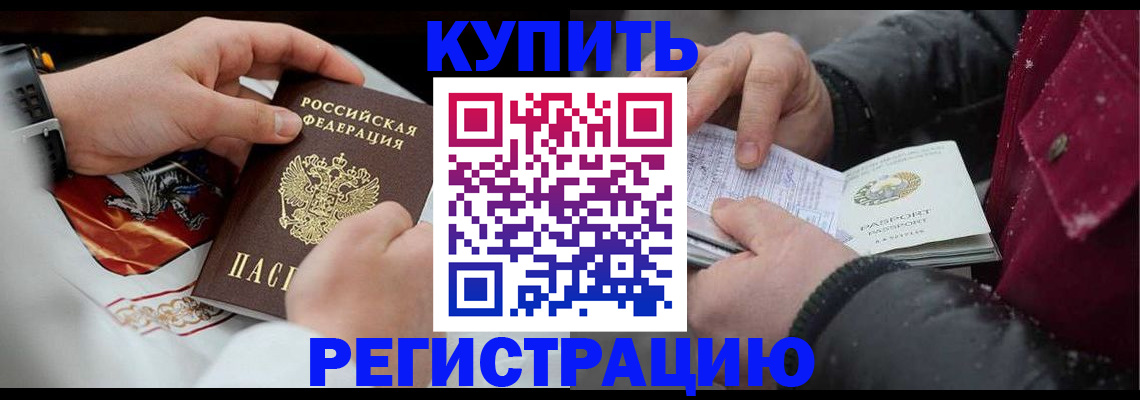 прописка штамп в Вельске