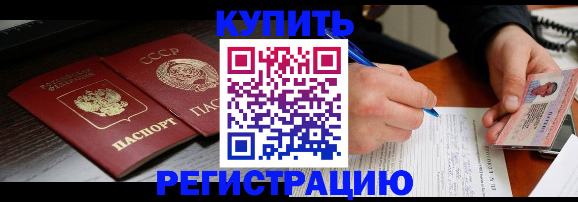 временная регистрация недорого в Вельске