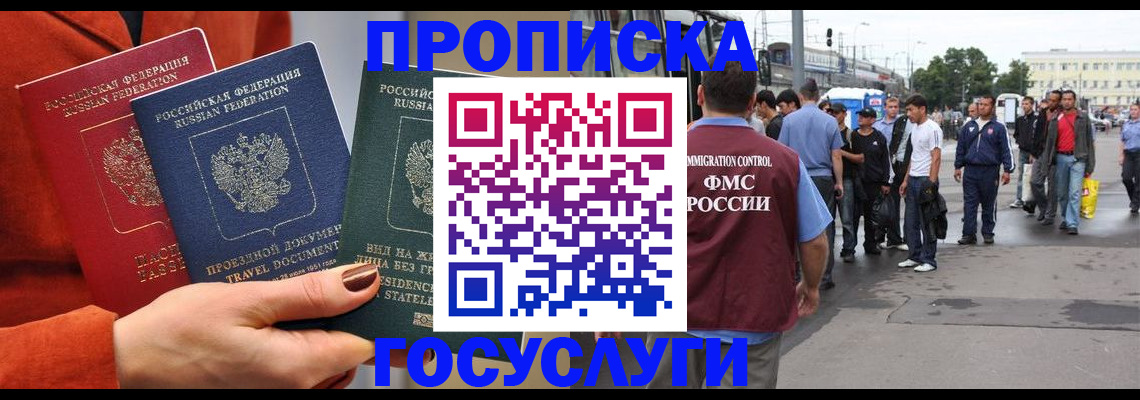 прописка в квартире в Вельске