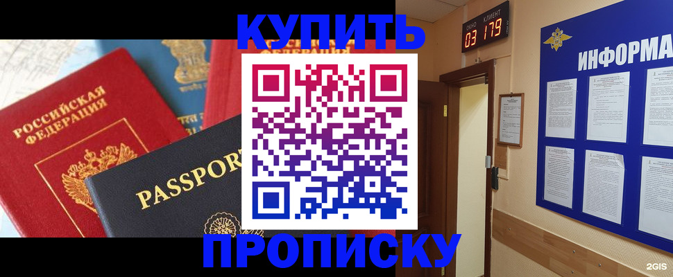 прописка ребенка в Вельске
