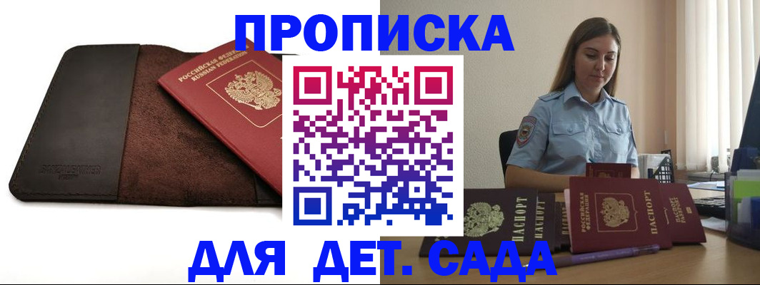 прописка поиск в Вельске