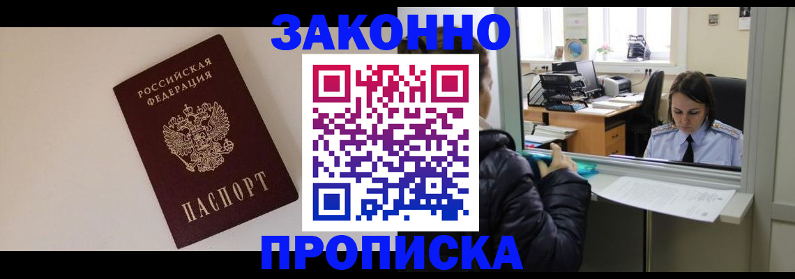 прописка иностранных граждан в Вельске