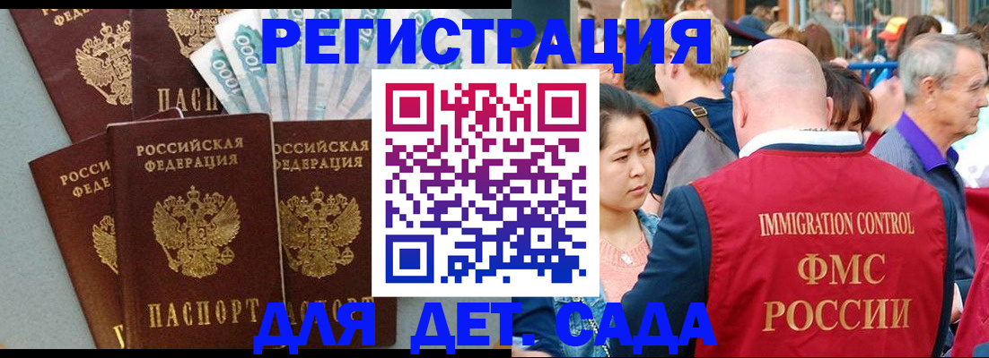 временная прописка в Вельске