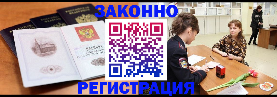 временная регистрация собственник в Вельске